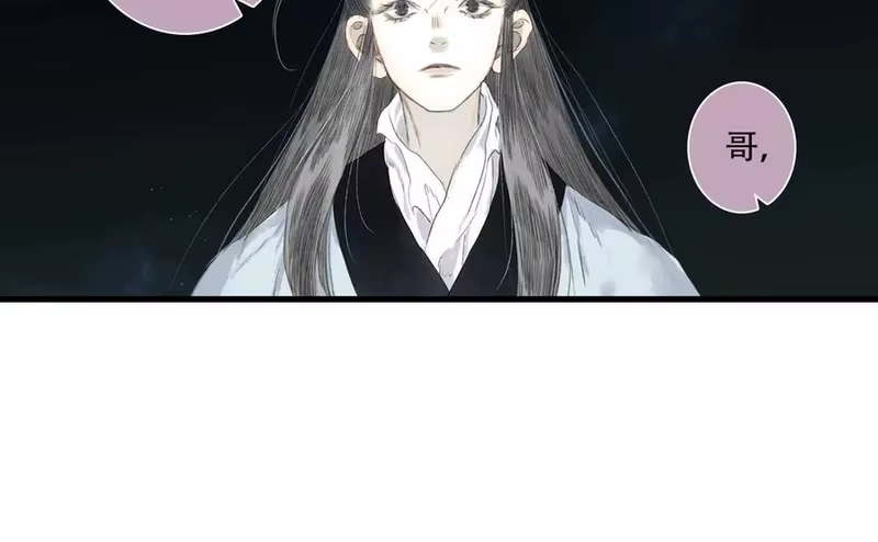 步天歌_h 第146话 阿汀勇接天雷劫 第32页