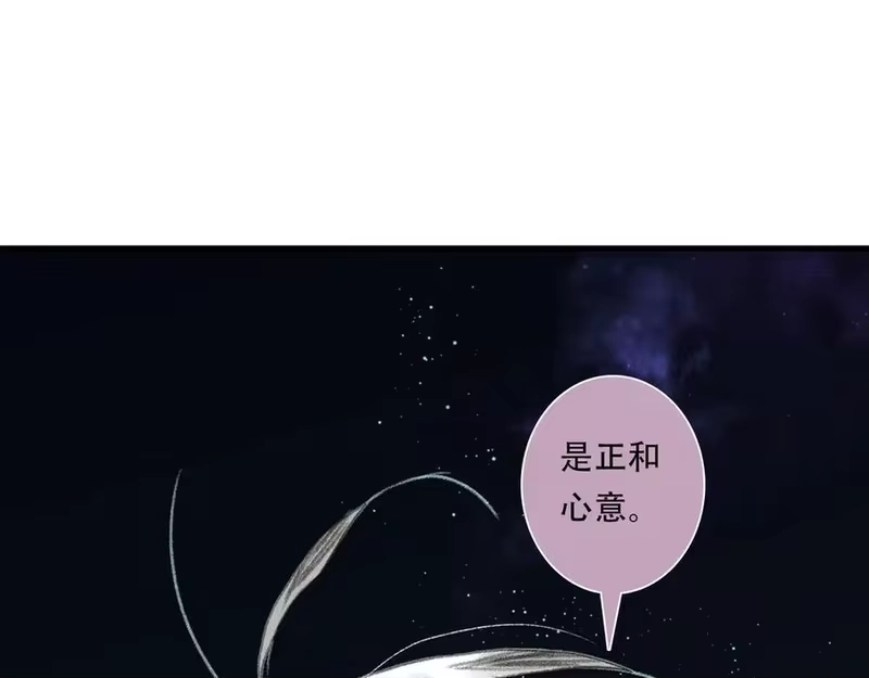 步天歌_h 第146话 阿汀勇接天雷劫 第33页