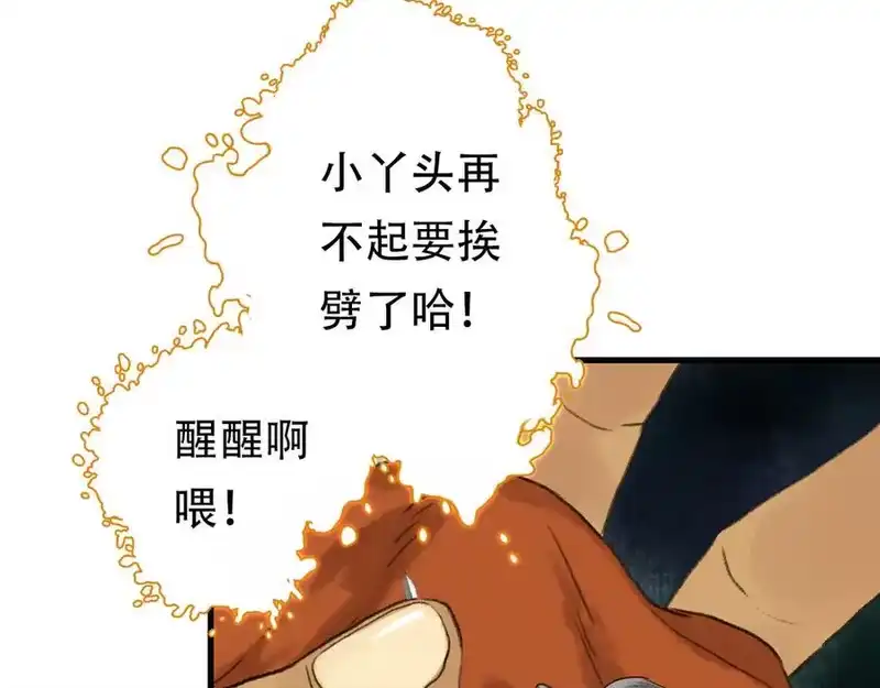 步天歌_h 第146话 阿汀勇接天雷劫 第39页