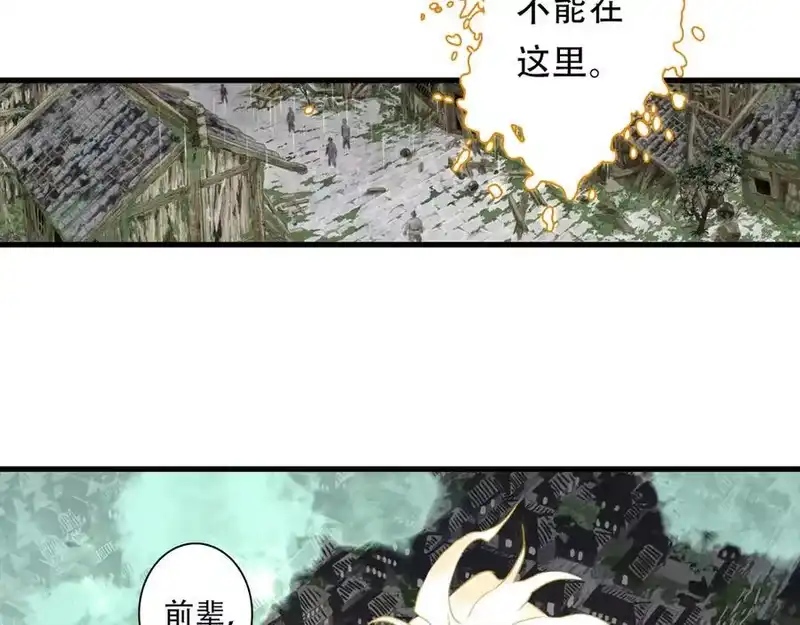 步天歌_h 第146话 阿汀勇接天雷劫 第44页