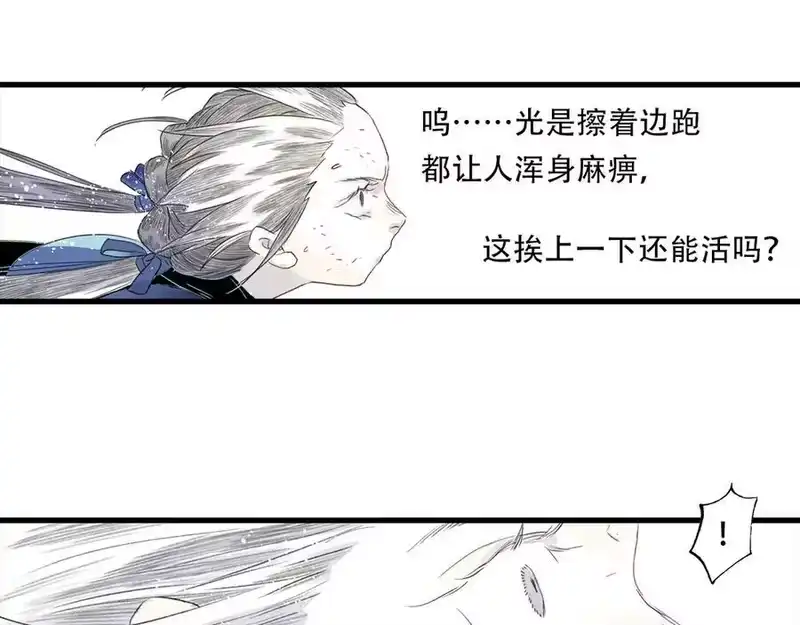 步天歌_h 第146话 阿汀勇接天雷劫 第53页