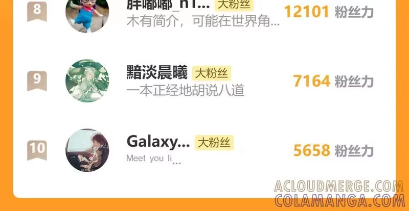 步天歌_h 第146话 阿汀勇接天雷劫 第67页