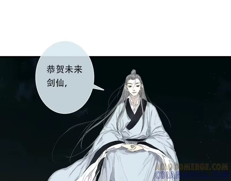 步天歌_h 第146话 阿汀勇接天雷劫 第7页