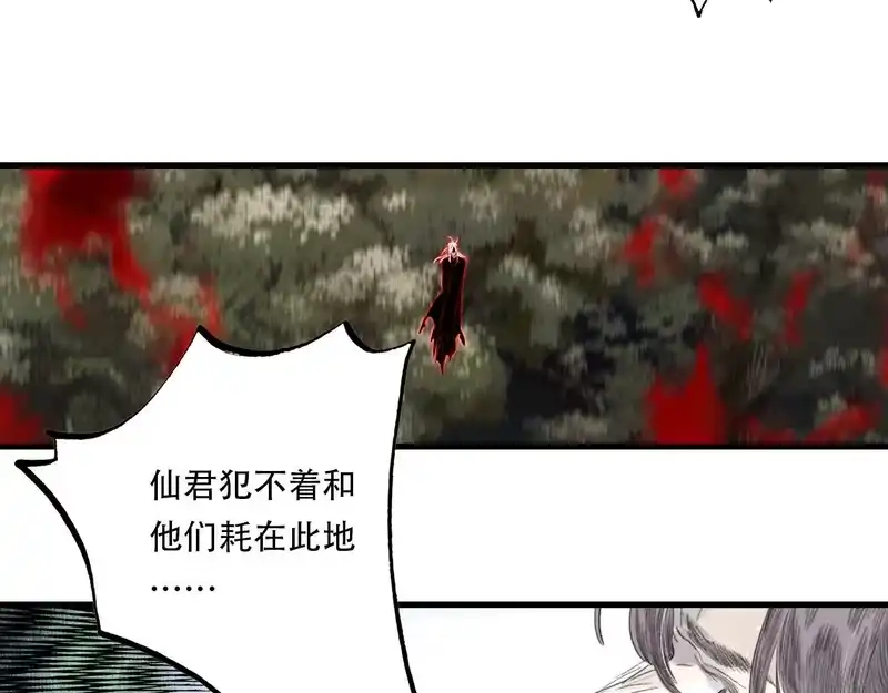 步天歌_h 第147话 凶兽相柳再现世间 第10页