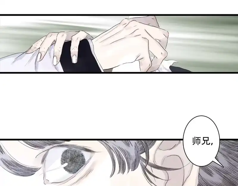 步天歌_h 第147话 凶兽相柳再现世间 第16页