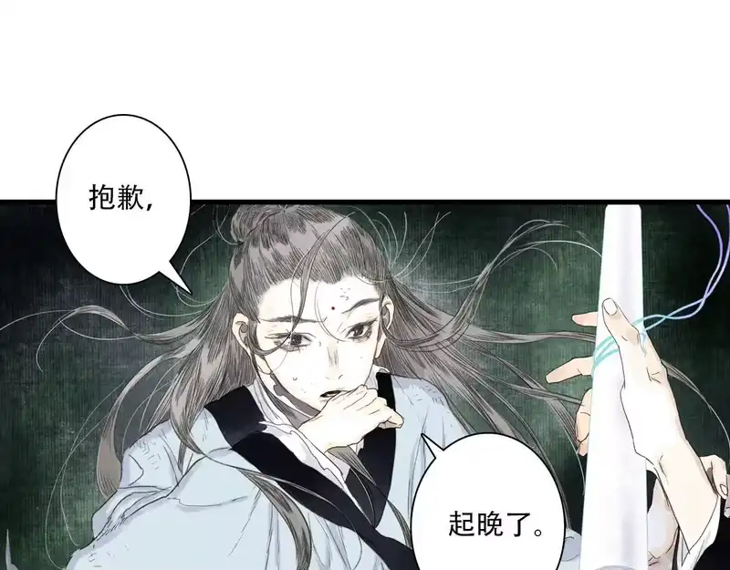 步天歌_h 第147话 凶兽相柳再现世间 第18页