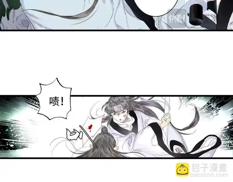 步天歌_h 第147话 凶兽相柳再现世间 第19页
