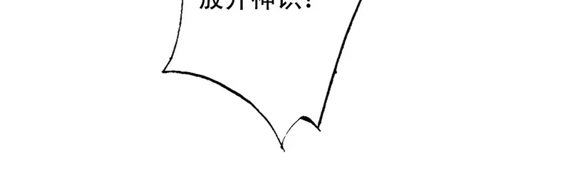 步天歌_h 第147话 凶兽相柳再现世间 第21页