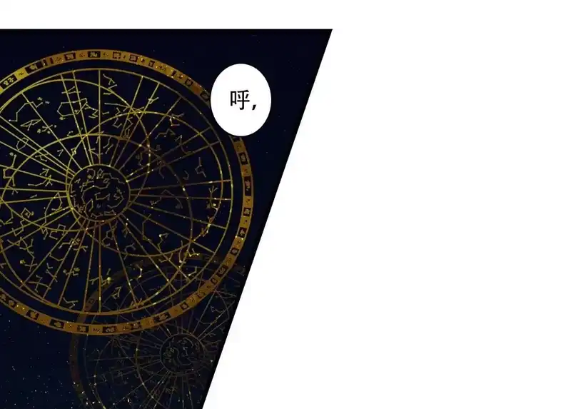 步天歌_h 第147话 凶兽相柳再现世间 第25页