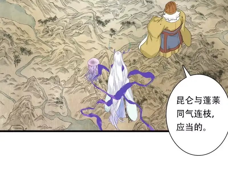 步天歌_h 第147话 凶兽相柳再现世间 第28页