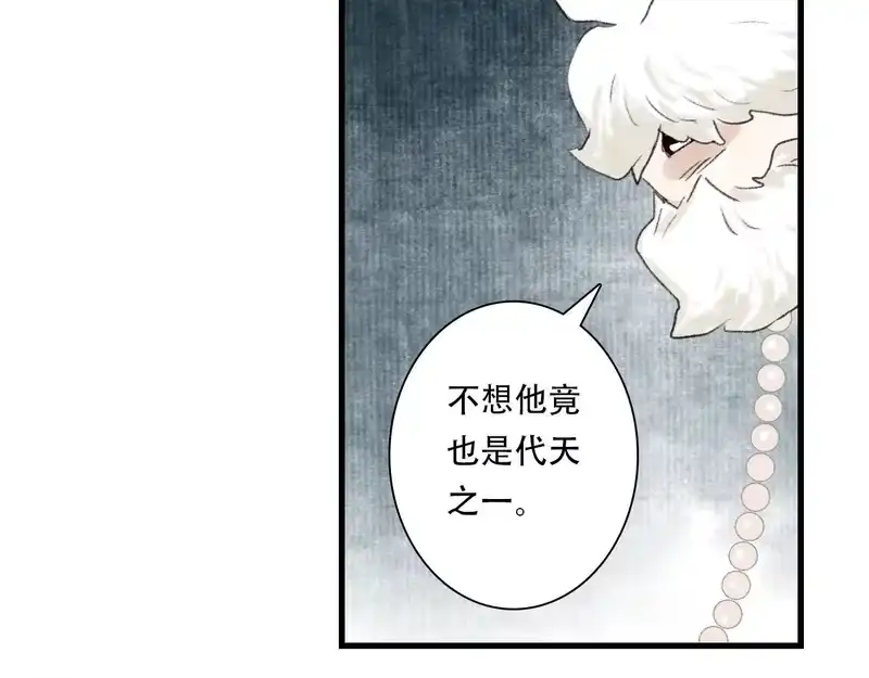 步天歌_h 第147话 凶兽相柳再现世间 第35页