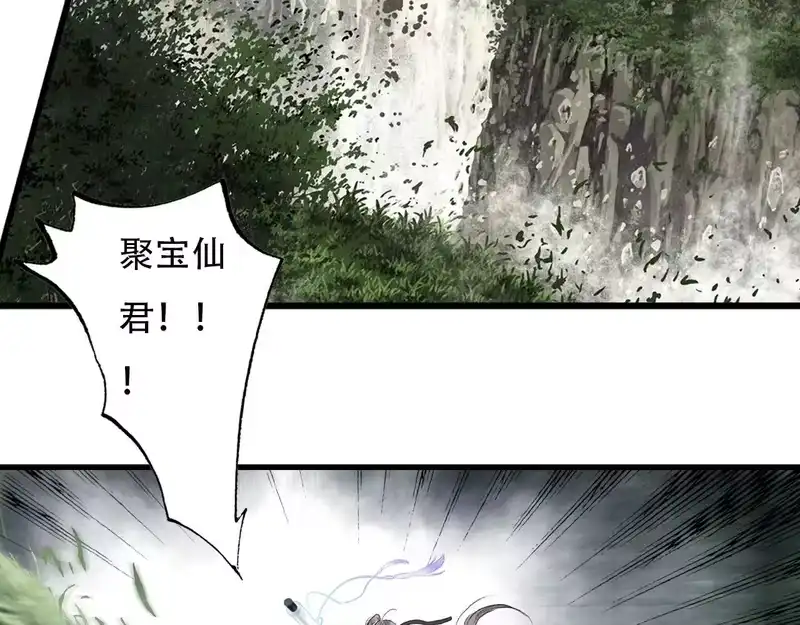 步天歌_h 第147话 凶兽相柳再现世间 第7页