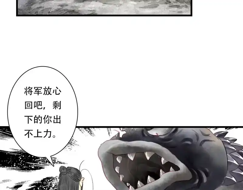 步天歌_h 第148话 尉迟奔寻师伯救阿汀 第11页