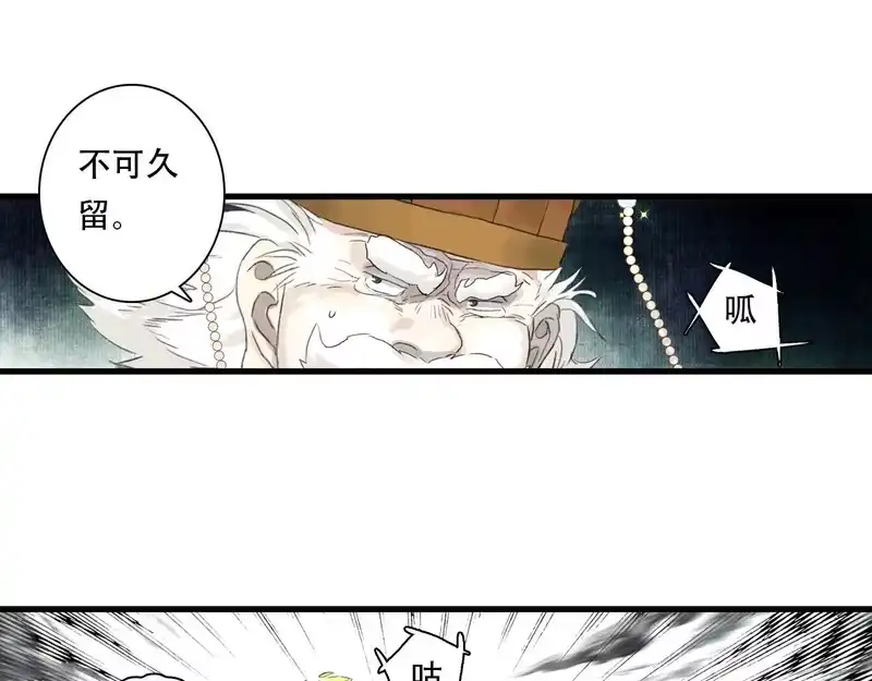步天歌_h 第148话 尉迟奔寻师伯救阿汀 第15页