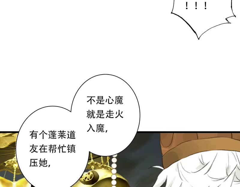 步天歌_h 第148话 尉迟奔寻师伯救阿汀 第20页