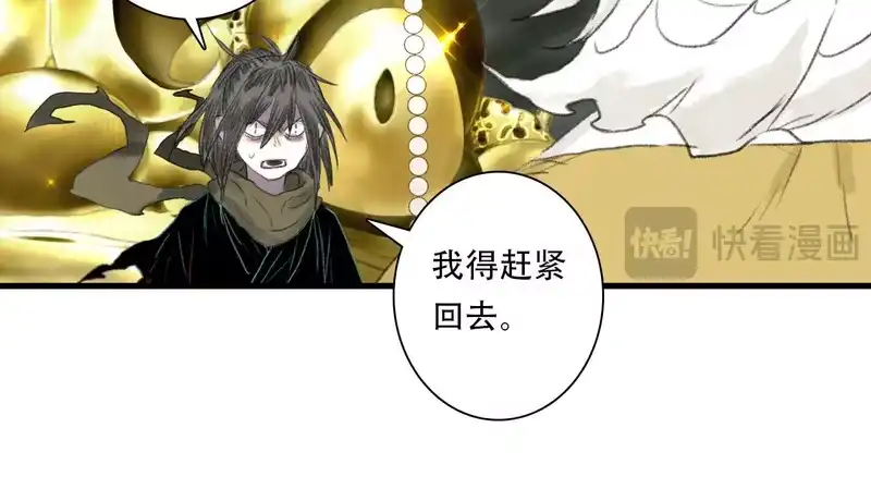 步天歌_h 第148话 尉迟奔寻师伯救阿汀 第21页