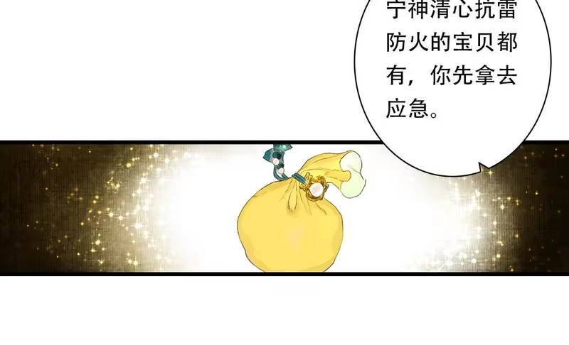 步天歌_h 第148话 尉迟奔寻师伯救阿汀 第26页