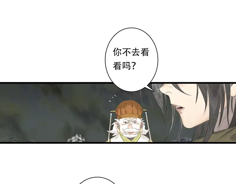 步天歌_h 第148话 尉迟奔寻师伯救阿汀 第28页