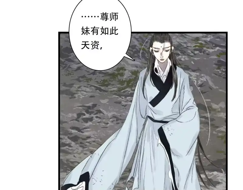 步天歌_h 第148话 尉迟奔寻师伯救阿汀 第29页