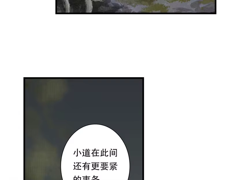 步天歌_h 第148话 尉迟奔寻师伯救阿汀 第31页