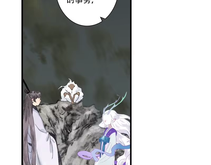 步天歌_h 第148话 尉迟奔寻师伯救阿汀 第32页