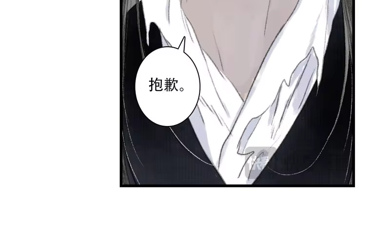 步天歌_h 第148话 尉迟奔寻师伯救阿汀 第35页