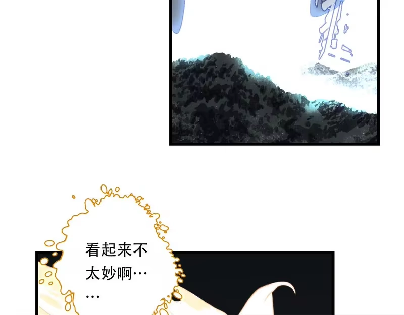 步天歌_h 第148话 尉迟奔寻师伯救阿汀 第42页
