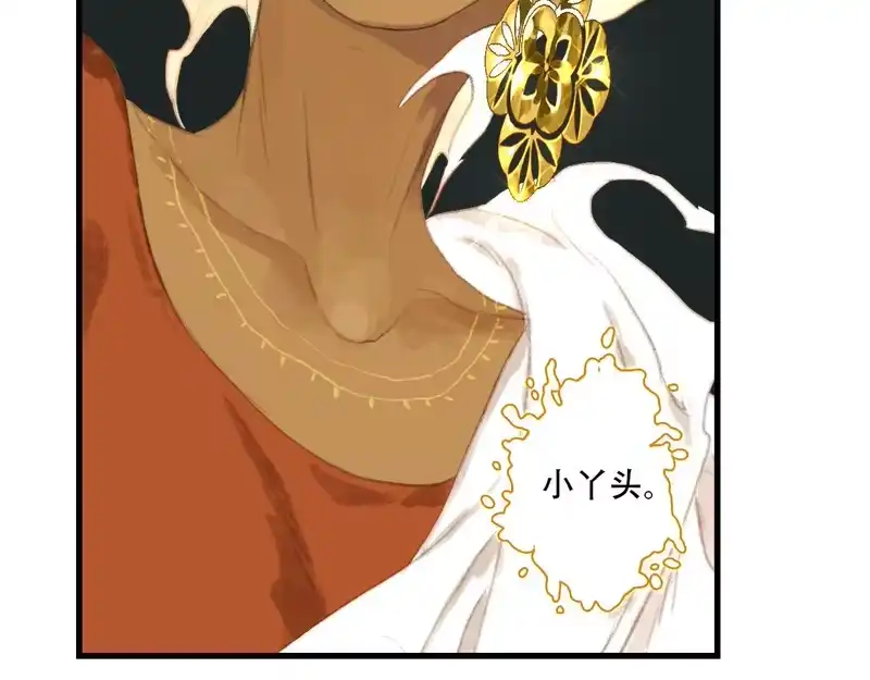 步天歌_h 第148话 尉迟奔寻师伯救阿汀 第44页
