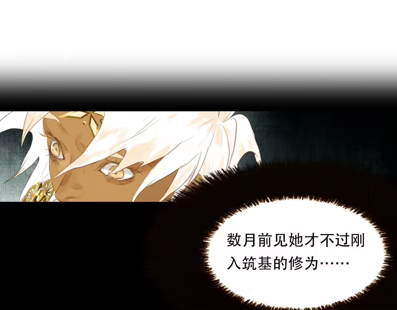 步天歌_h 第148话 尉迟奔寻师伯救阿汀 第46页