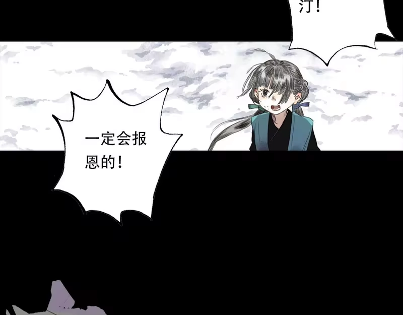 步天歌_h 第148话 尉迟奔寻师伯救阿汀 第48页