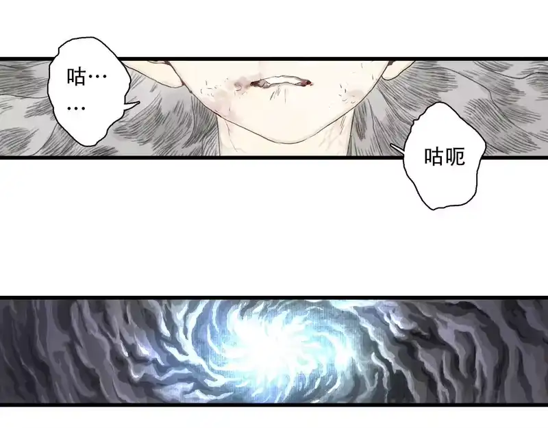 步天歌_h 第148话 尉迟奔寻师伯救阿汀 第53页