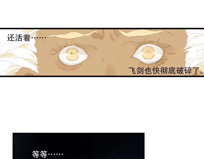 步天歌_h 第148话 尉迟奔寻师伯救阿汀 第55页