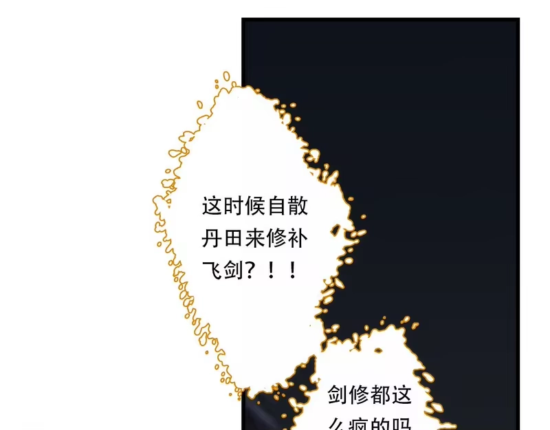 步天歌_h 第148话 尉迟奔寻师伯救阿汀 第59页