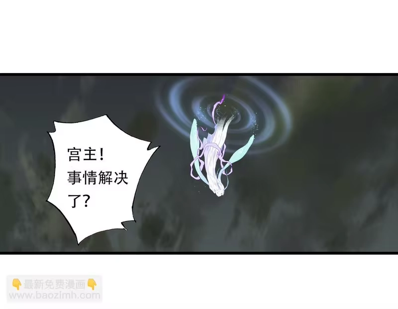 步天歌_h 第148话 尉迟奔寻师伯救阿汀 第6页