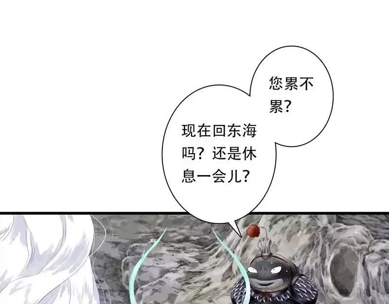 步天歌_h 第148话 尉迟奔寻师伯救阿汀 第7页