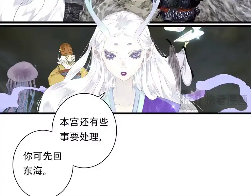 步天歌_h 第148话 尉迟奔寻师伯救阿汀 第8页