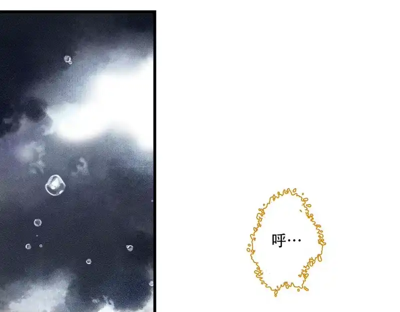 步天歌_h 第148话 尉迟奔寻师伯救阿汀 第81页