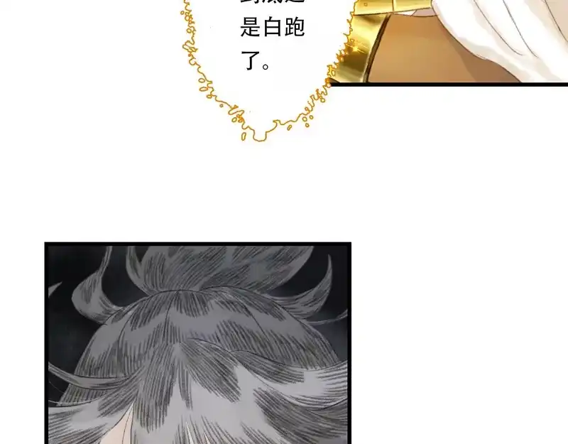 步天歌_h 第148话 尉迟奔寻师伯救阿汀 第84页