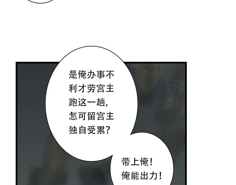 步天歌_h 第148话 尉迟奔寻师伯救阿汀 第9页