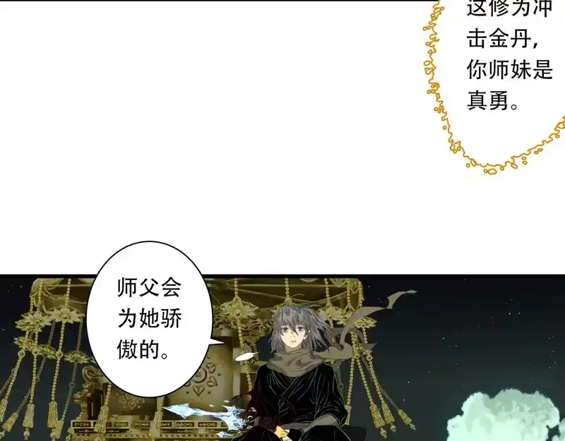 步天歌_h 第149话 众仙共商讨伐相柳大计 第19页