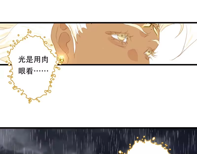 步天歌_h 第149话 众仙共商讨伐相柳大计 第21页