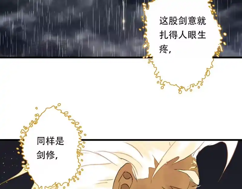 步天歌_h 第149话 众仙共商讨伐相柳大计 第22页