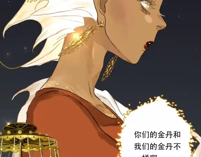 步天歌_h 第149话 众仙共商讨伐相柳大计 第23页