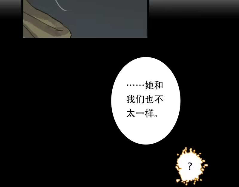 步天歌_h 第149话 众仙共商讨伐相柳大计 第27页