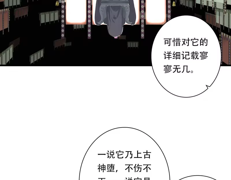 步天歌_h 第149话 众仙共商讨伐相柳大计 第34页