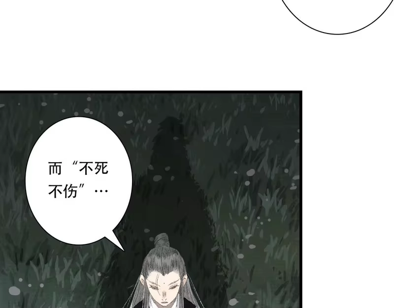 步天歌_h 第149话 众仙共商讨伐相柳大计 第40页
