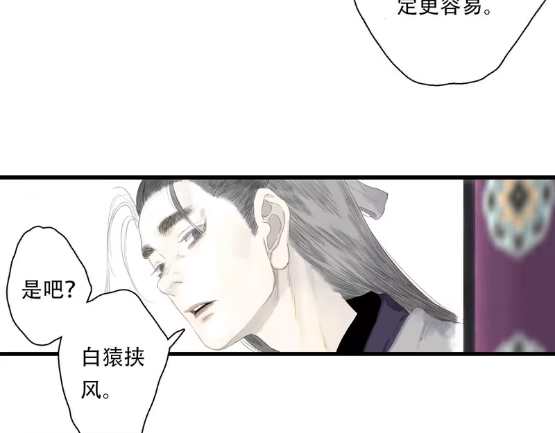 步天歌_h 第149话 众仙共商讨伐相柳大计 第46页