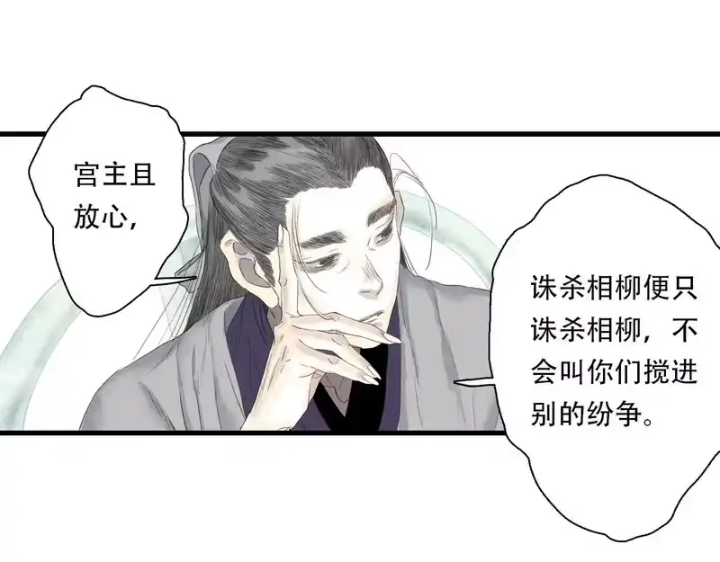 步天歌_h 第149话 众仙共商讨伐相柳大计 第58页