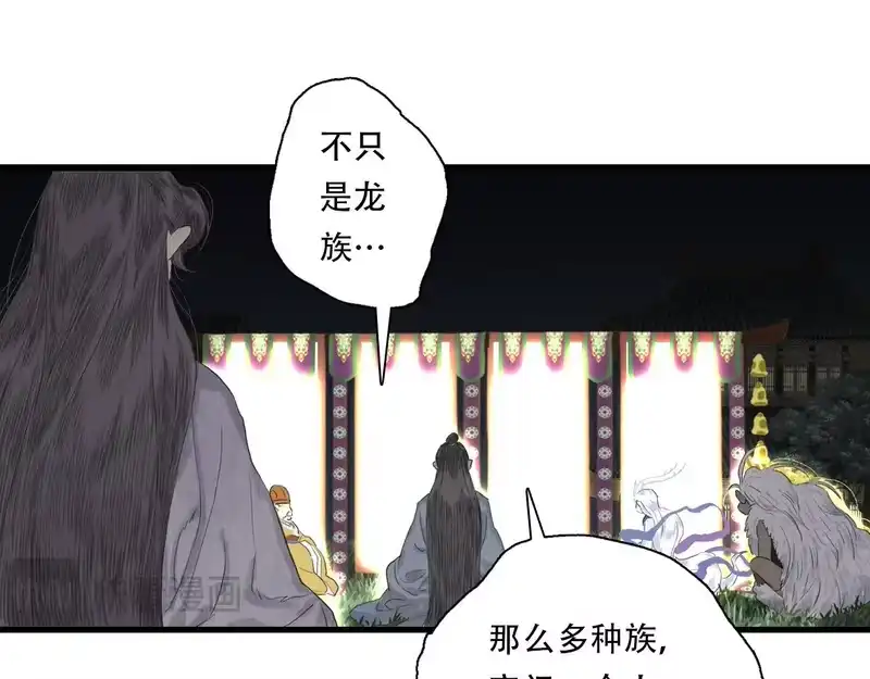 步天歌_h 第149话 众仙共商讨伐相柳大计 第59页