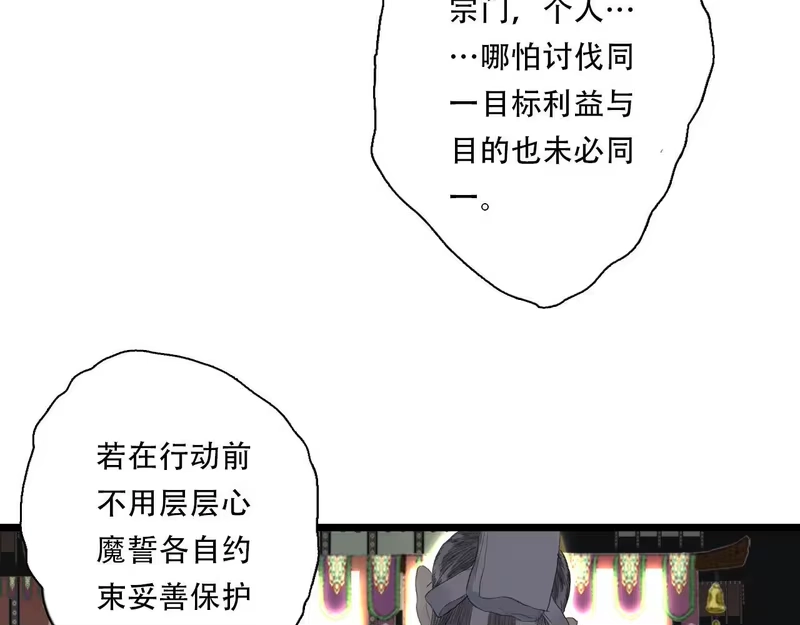 步天歌_h 第149话 众仙共商讨伐相柳大计 第60页